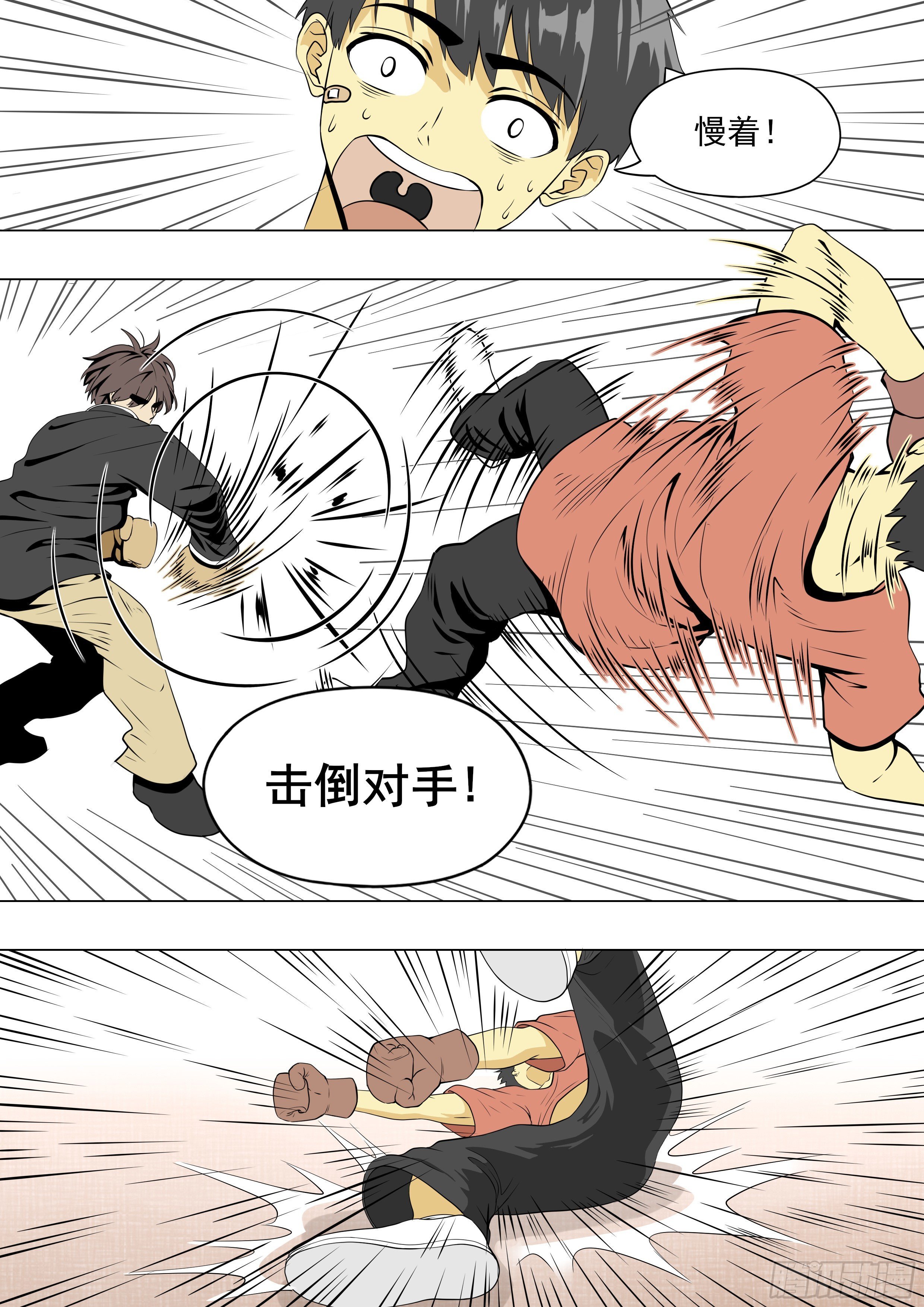 手眼身法步