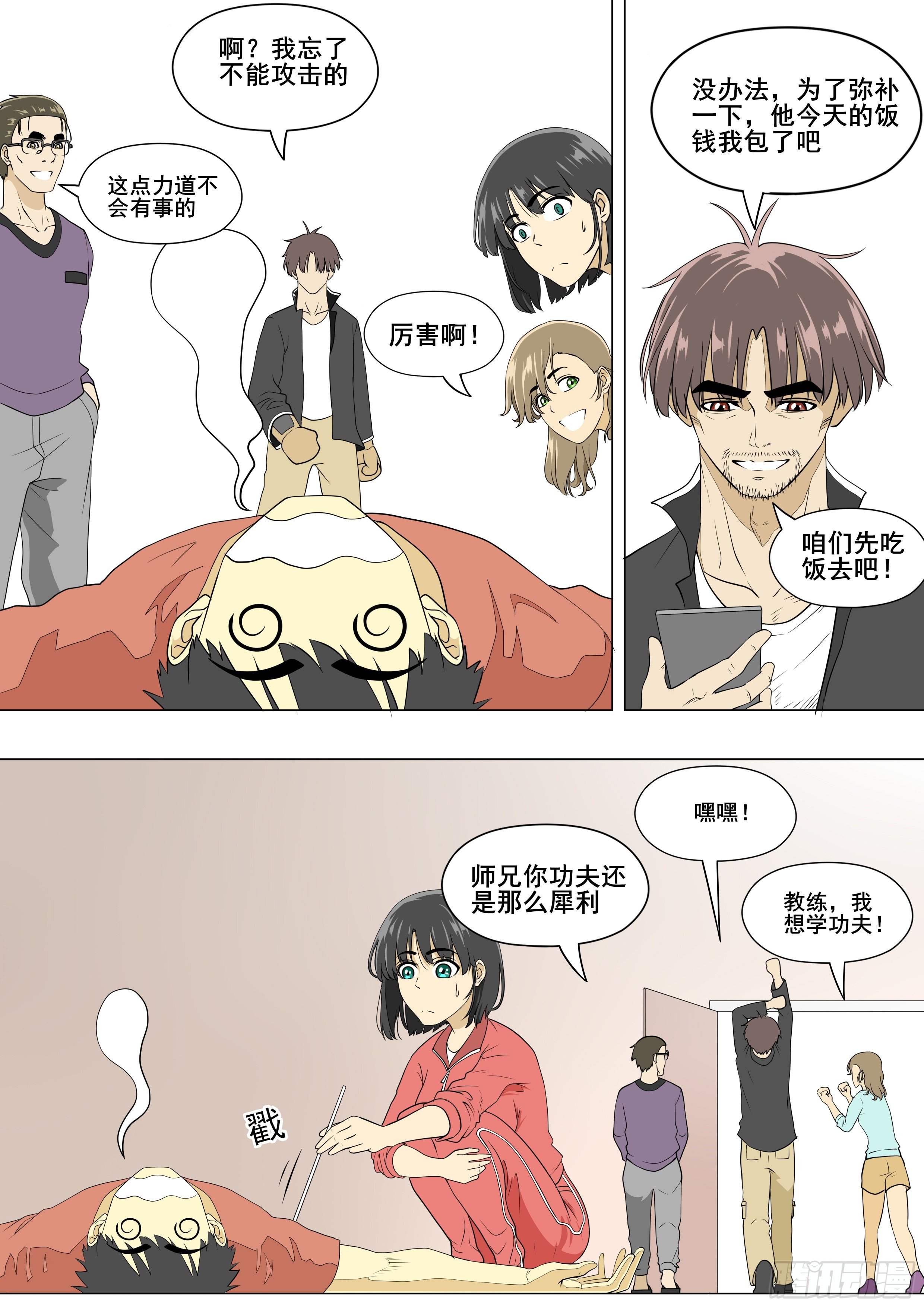 手眼身法步