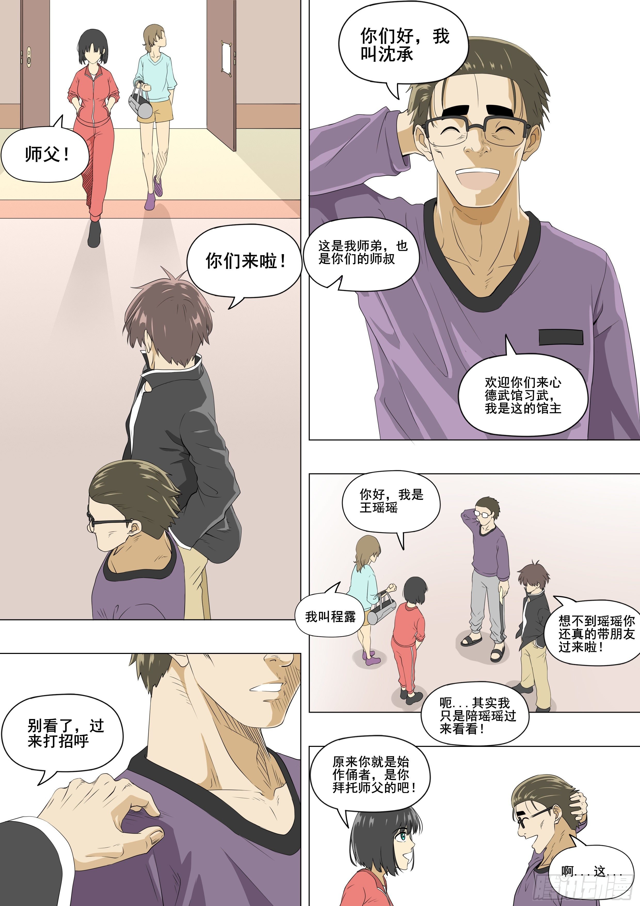 习武开始