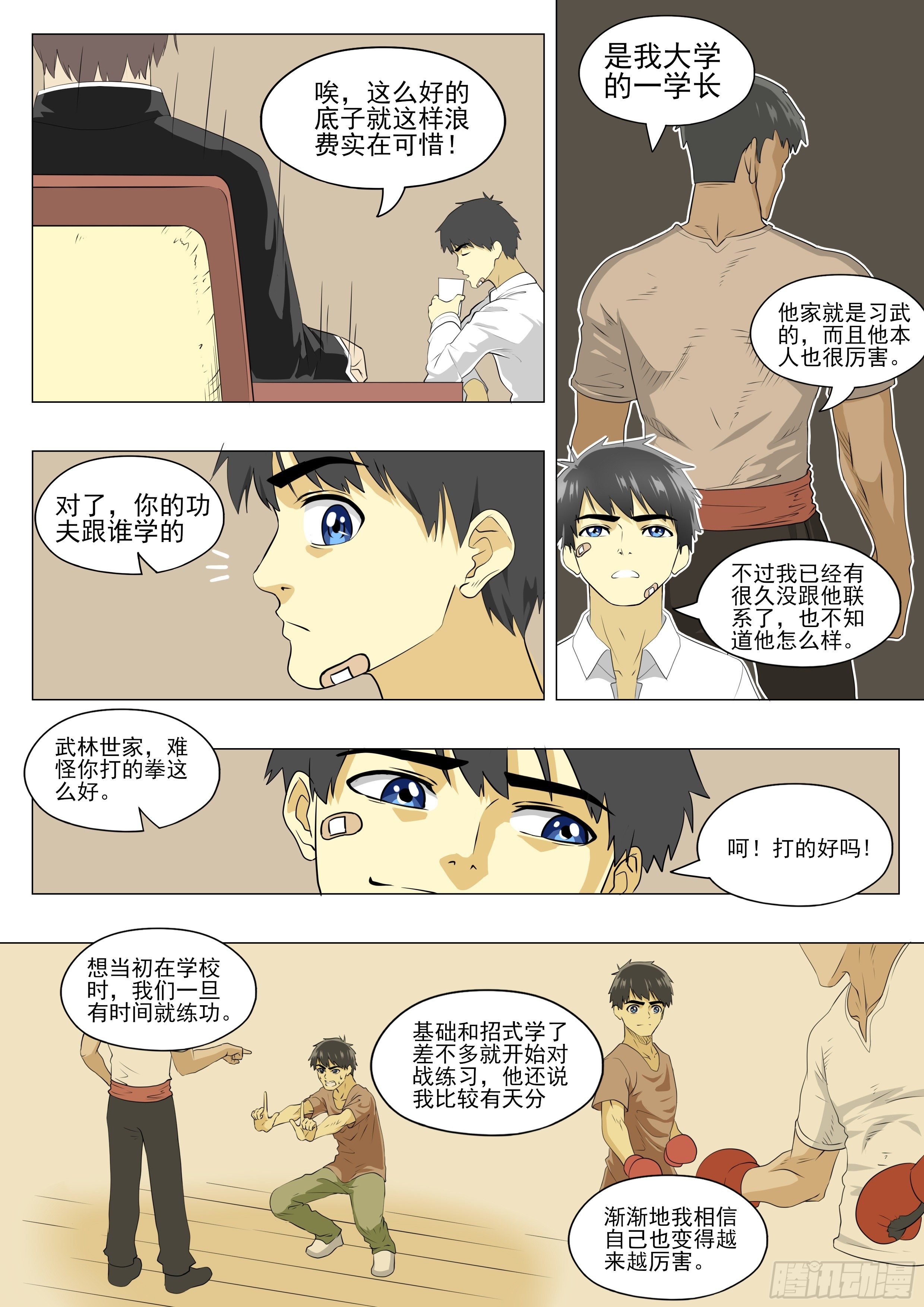 我要参加比赛吗？