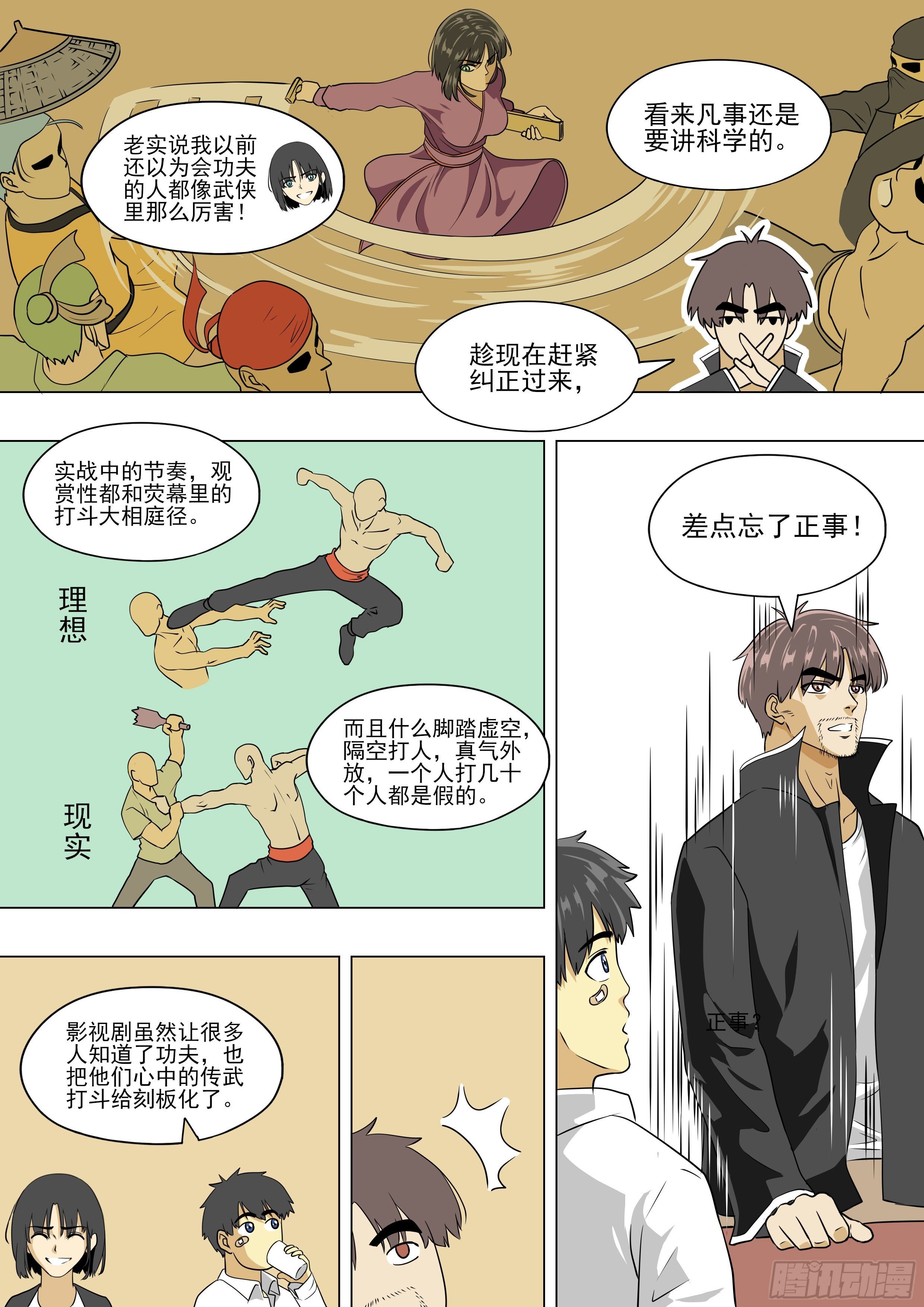 我要参加比赛吗？