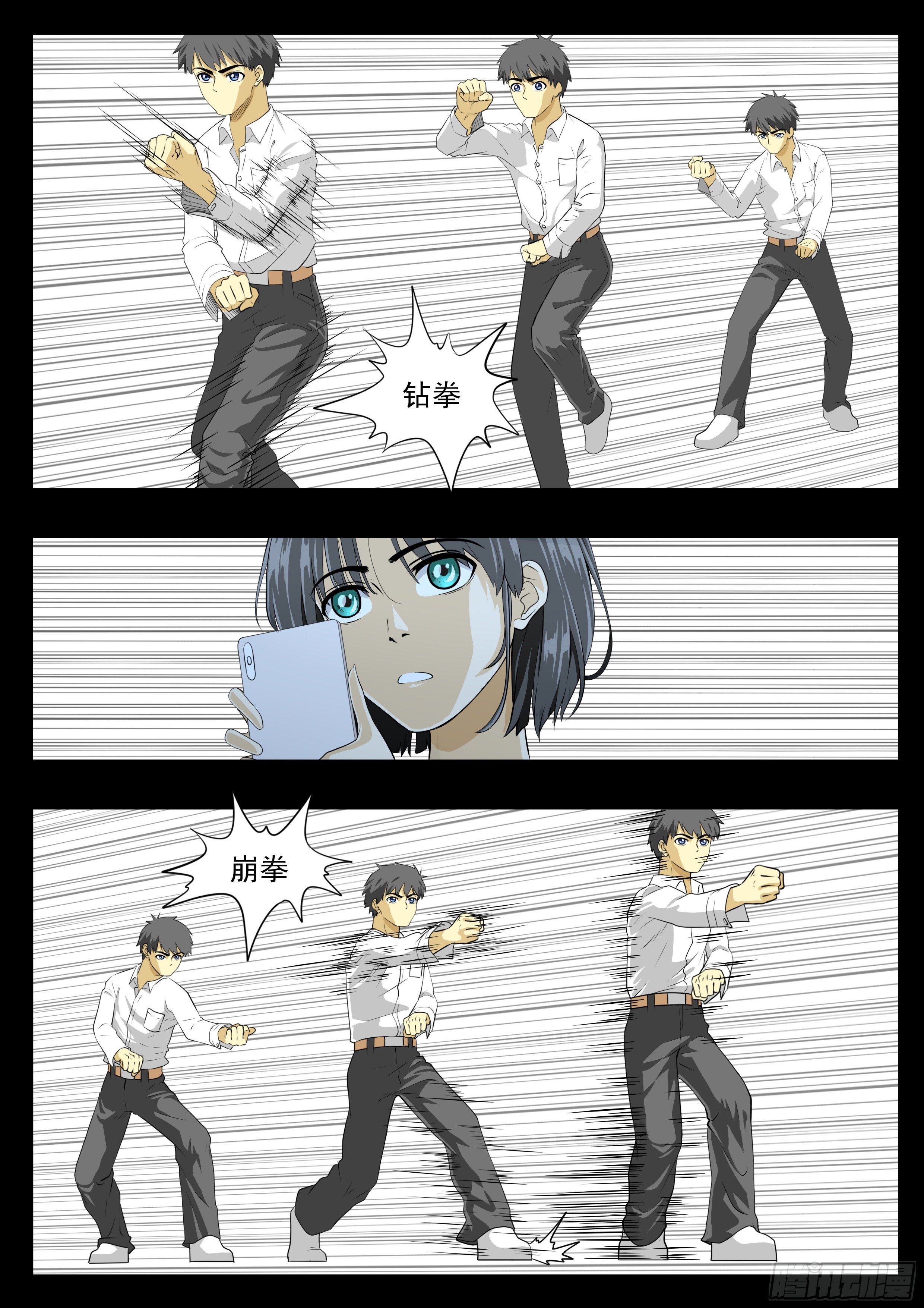 五行拳
