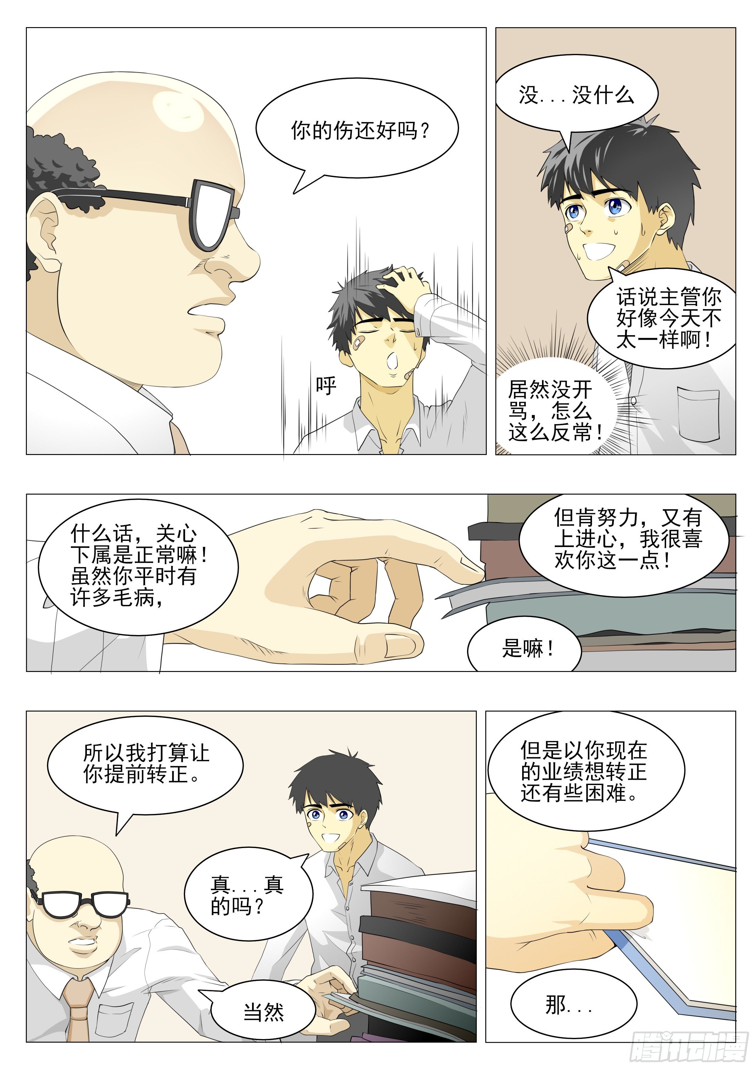 这难道是传说中的画饼？
