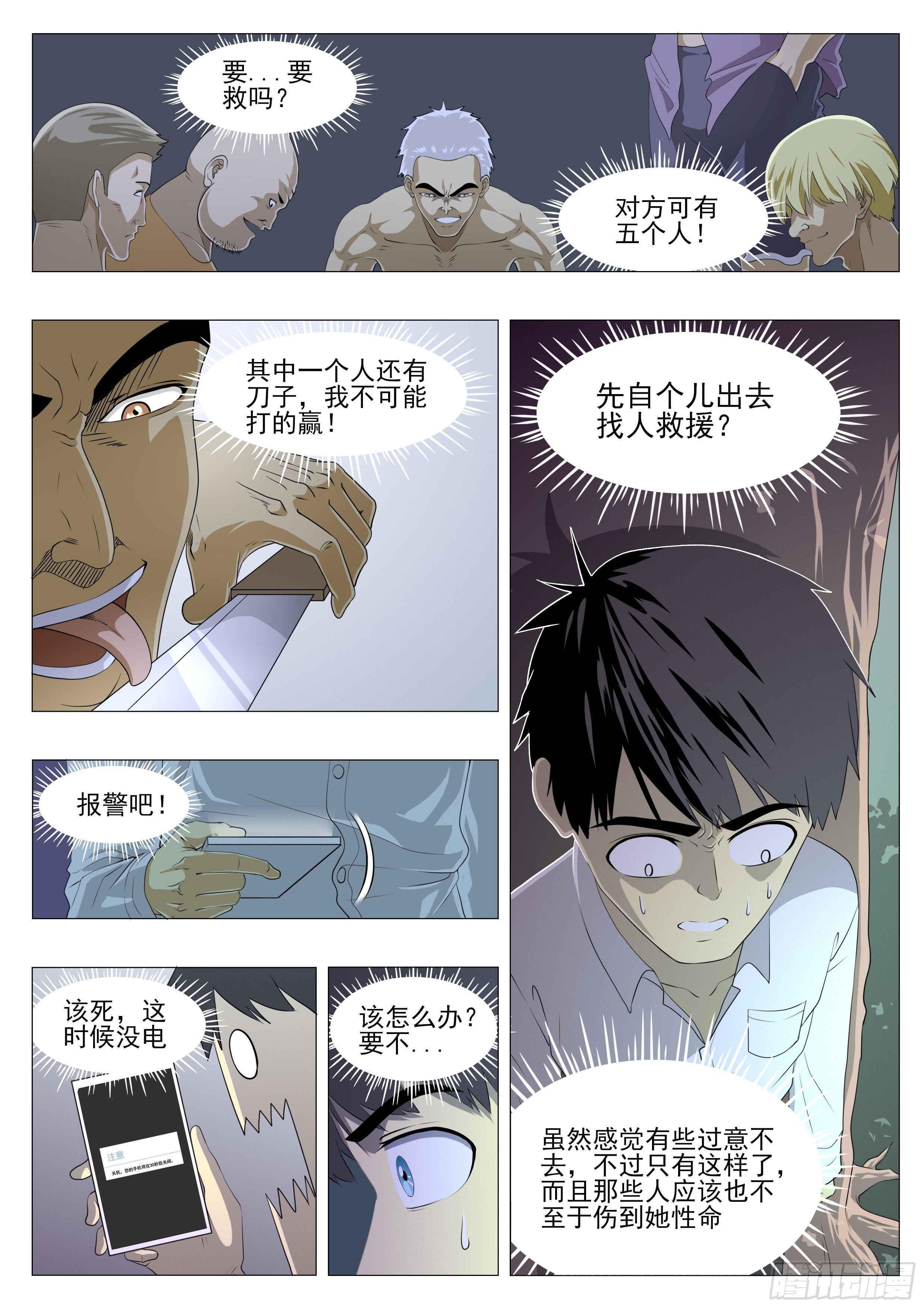 遇到高手了！