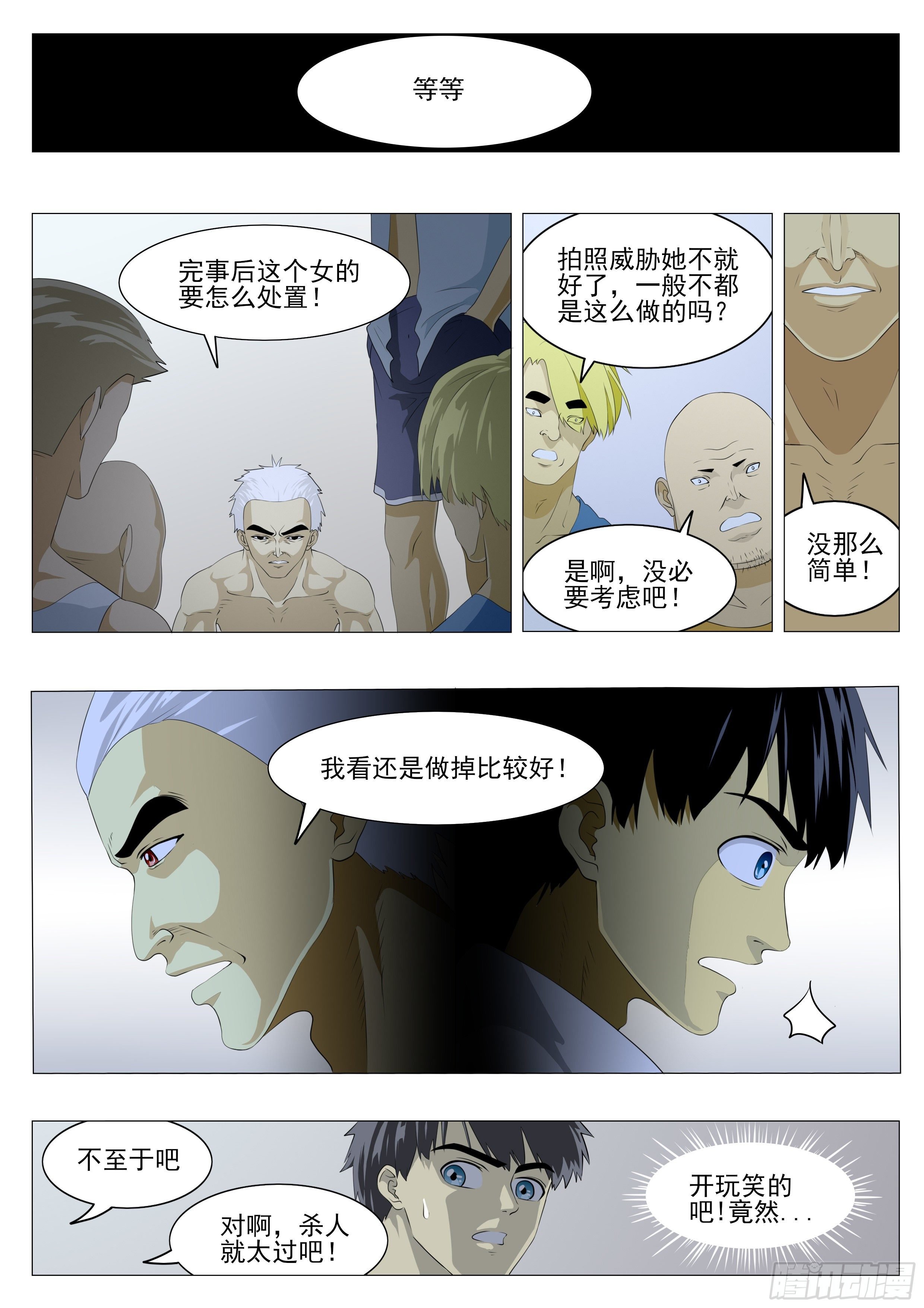 遇到高手了！