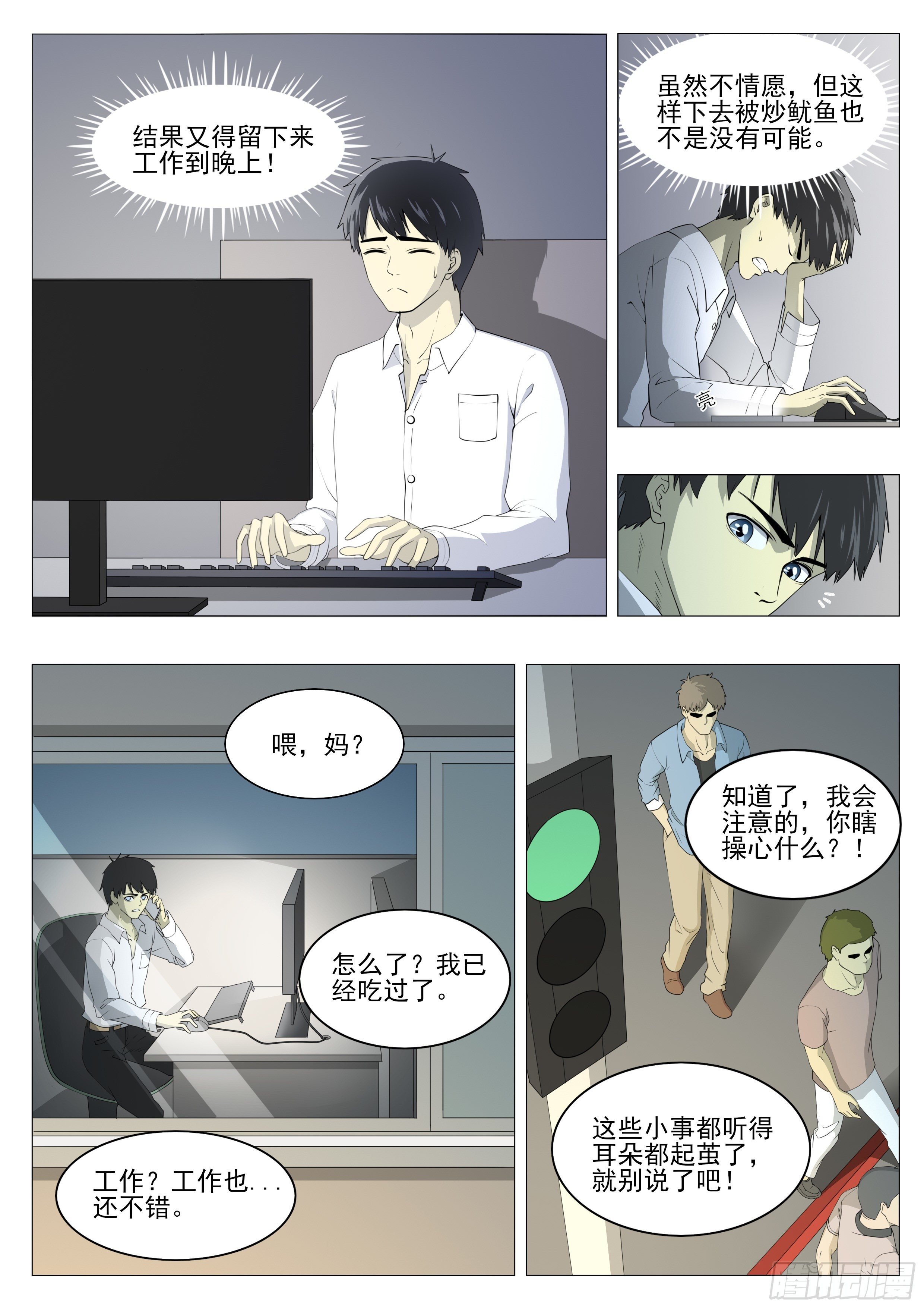 国术又被打倒了？