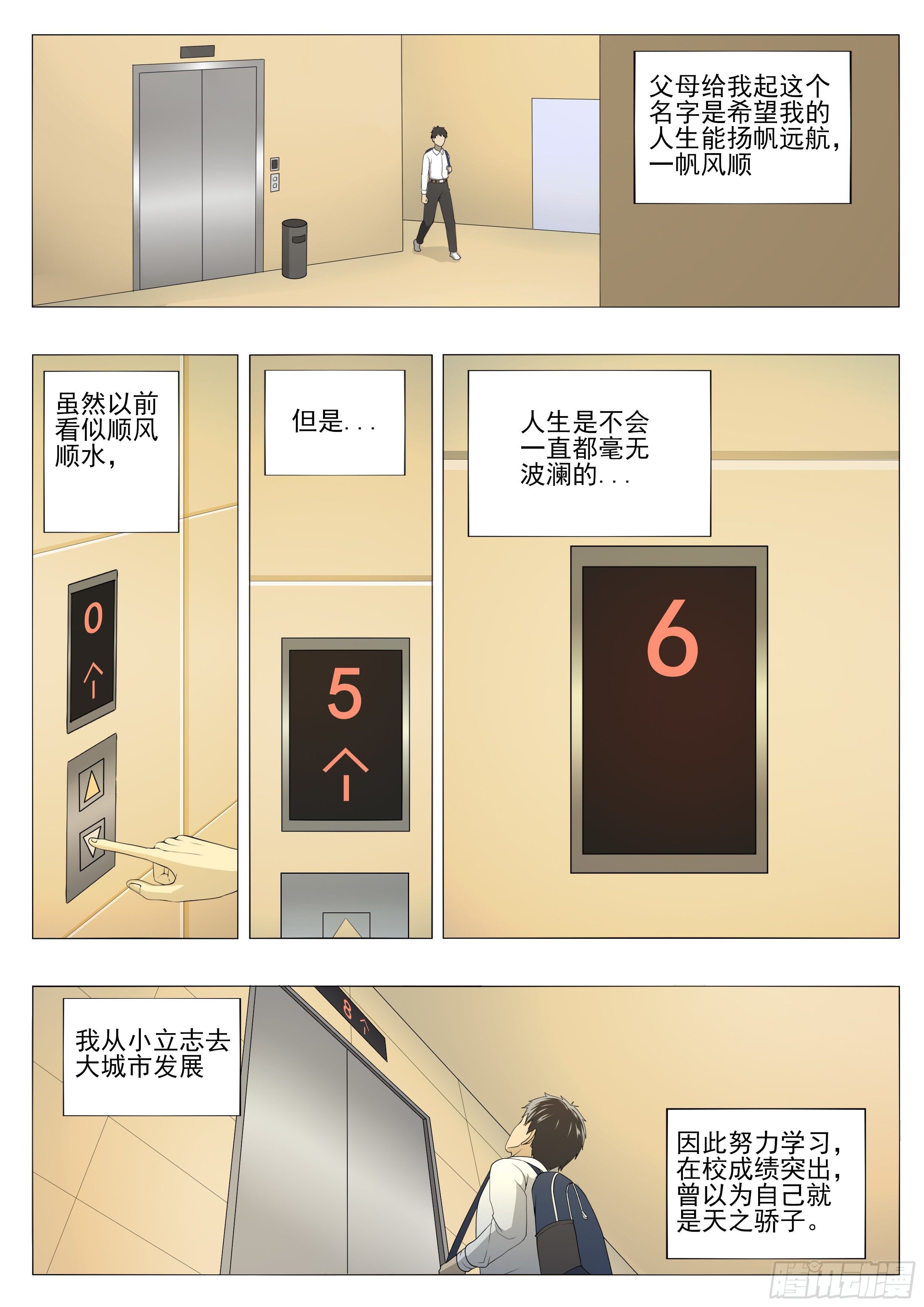 国术又被打倒了？