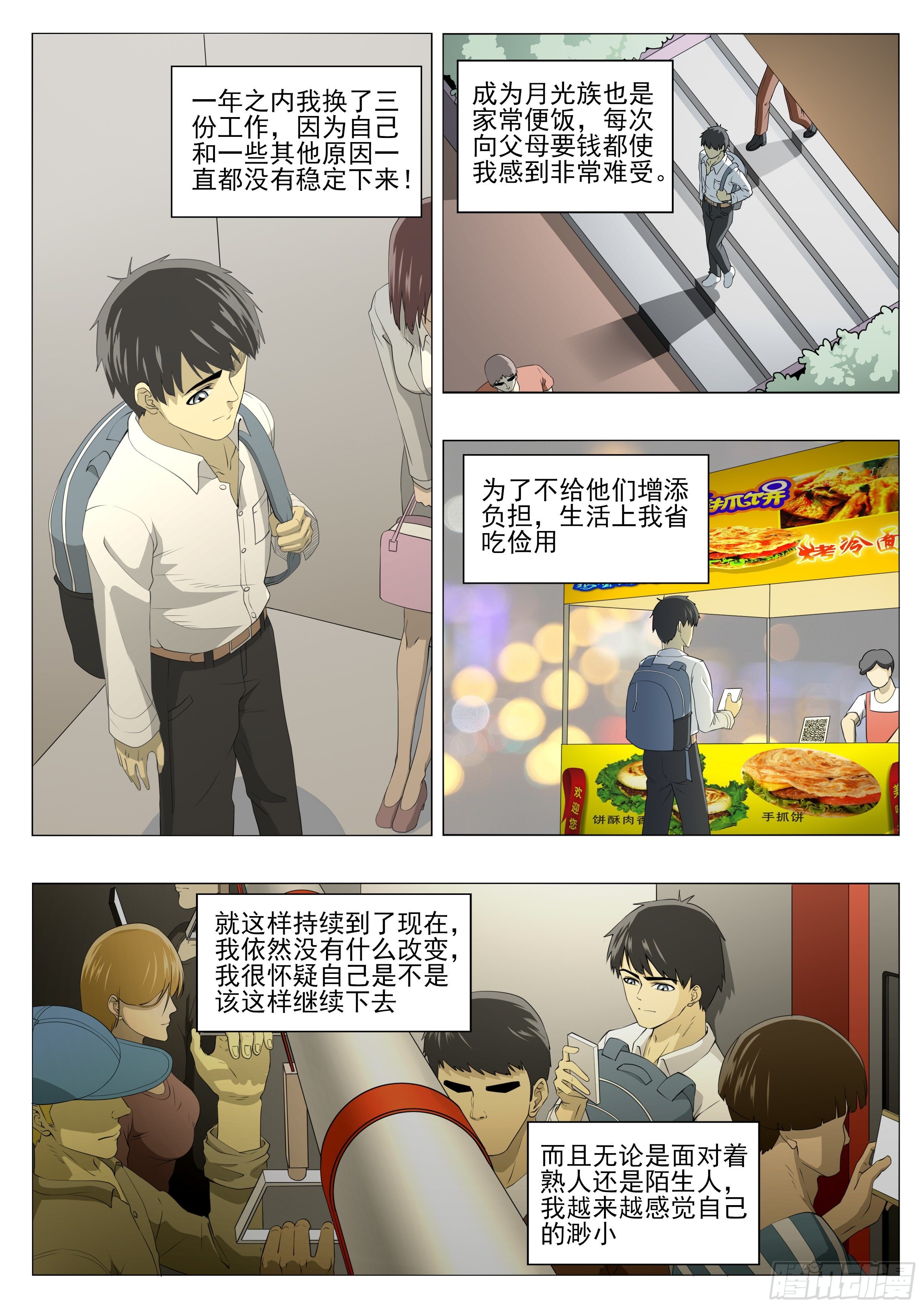 国术又被打倒了？