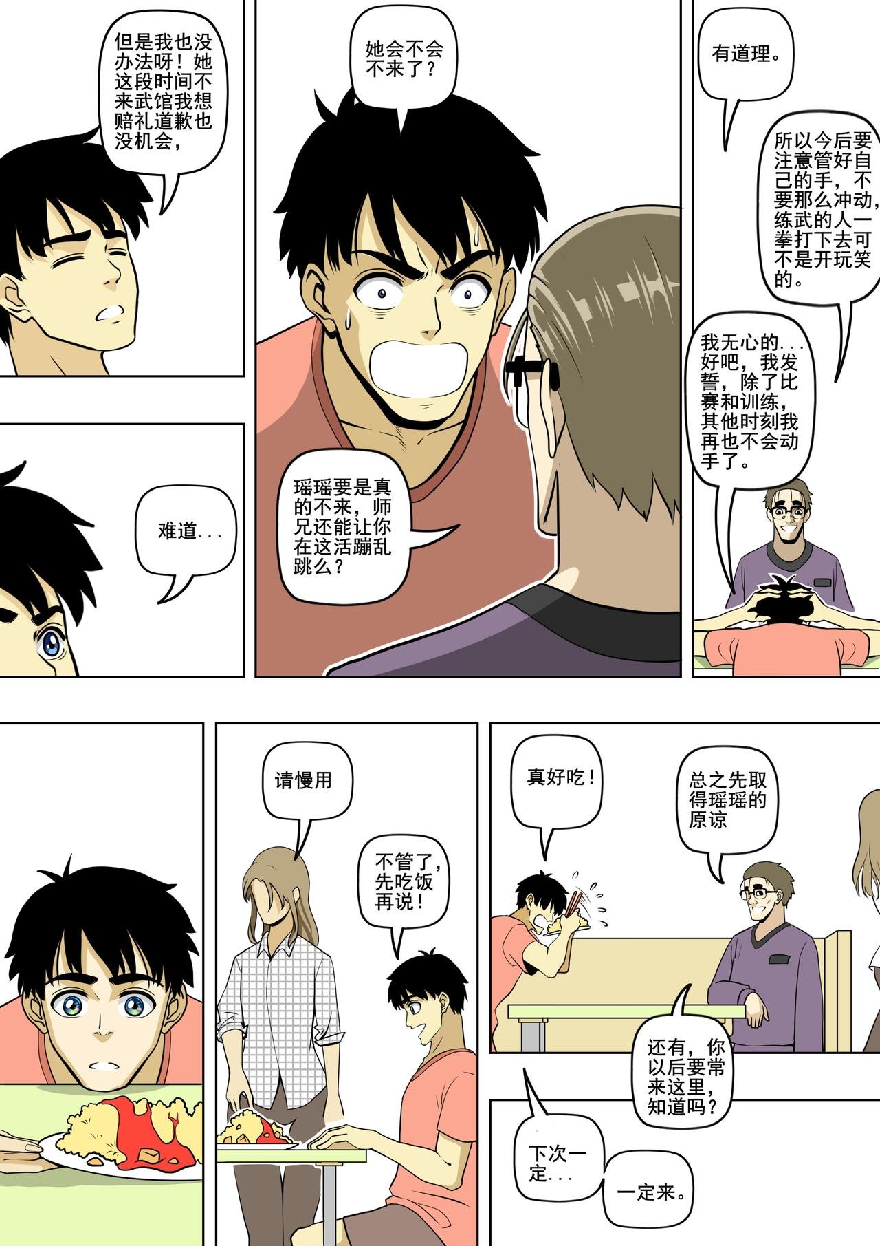 第19话 规则