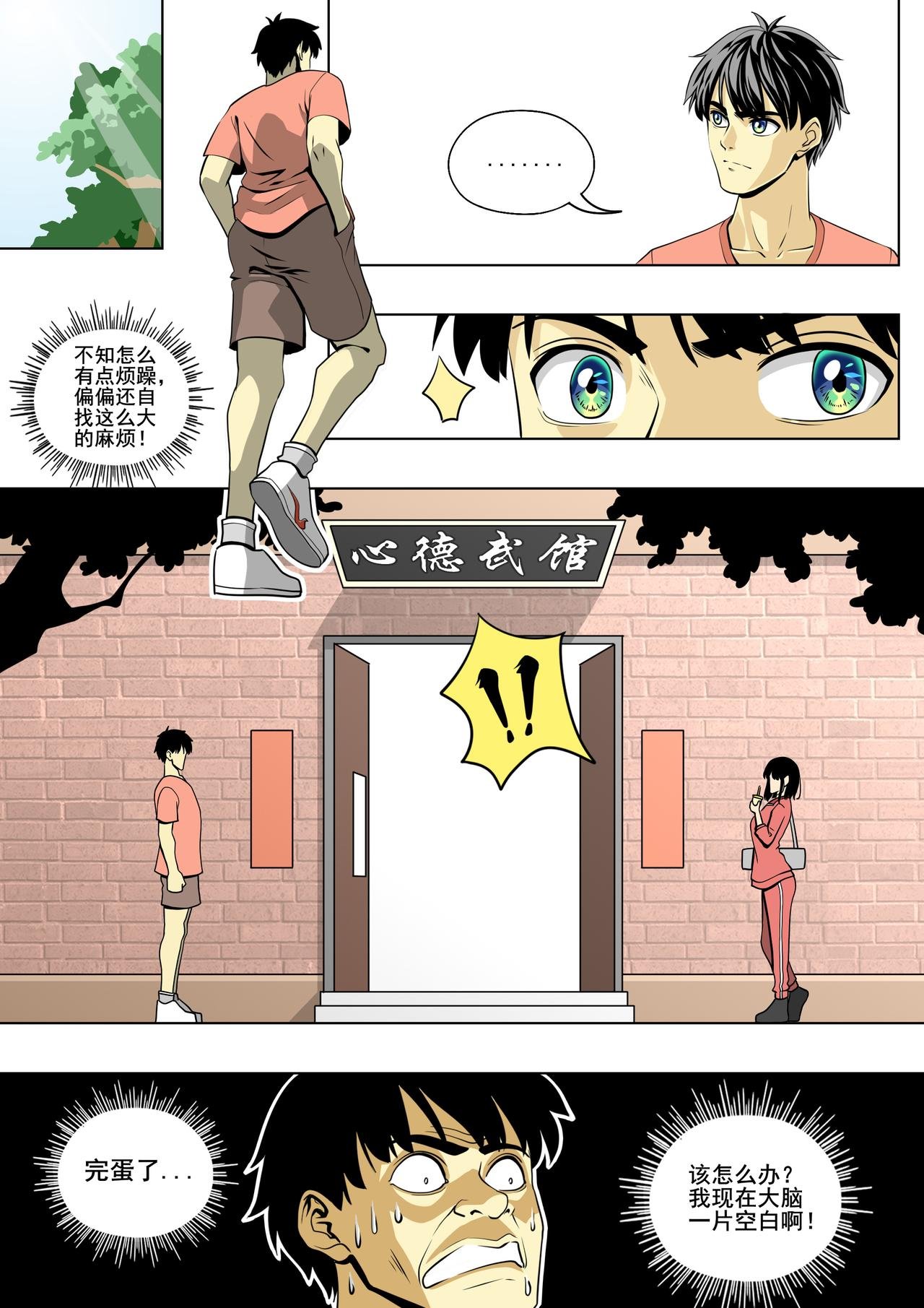 第19话 规则