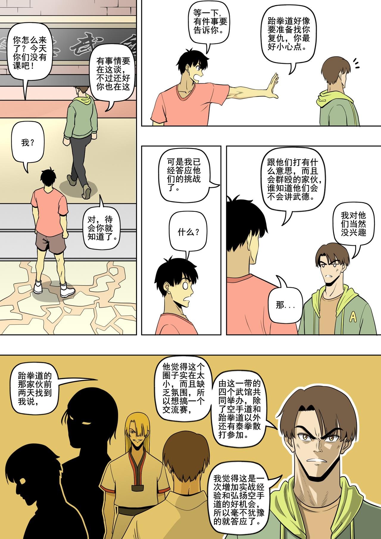 第19话 规则
