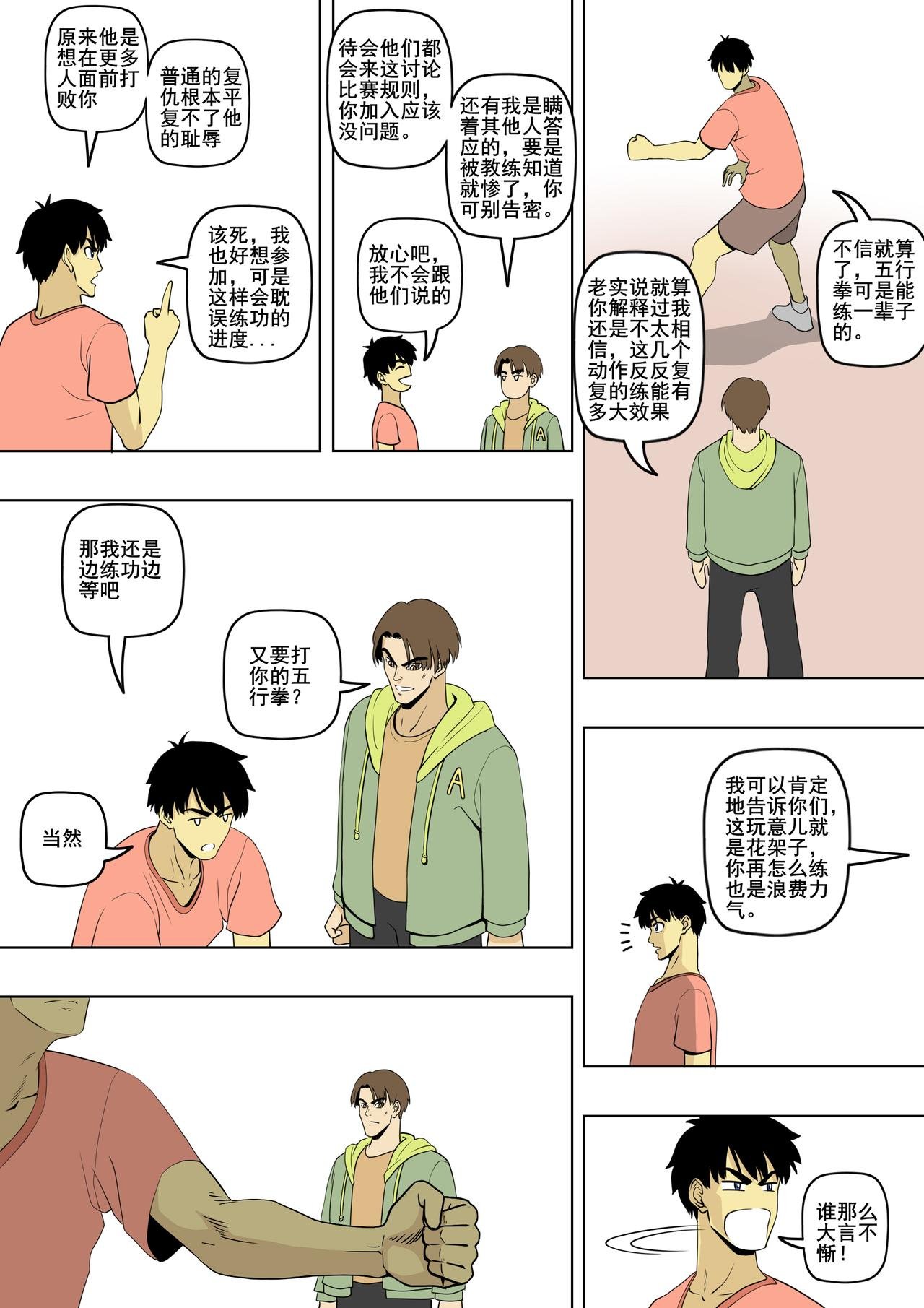 第19话 规则