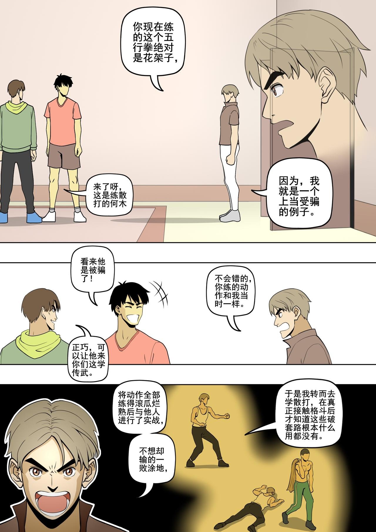 第19话 规则
