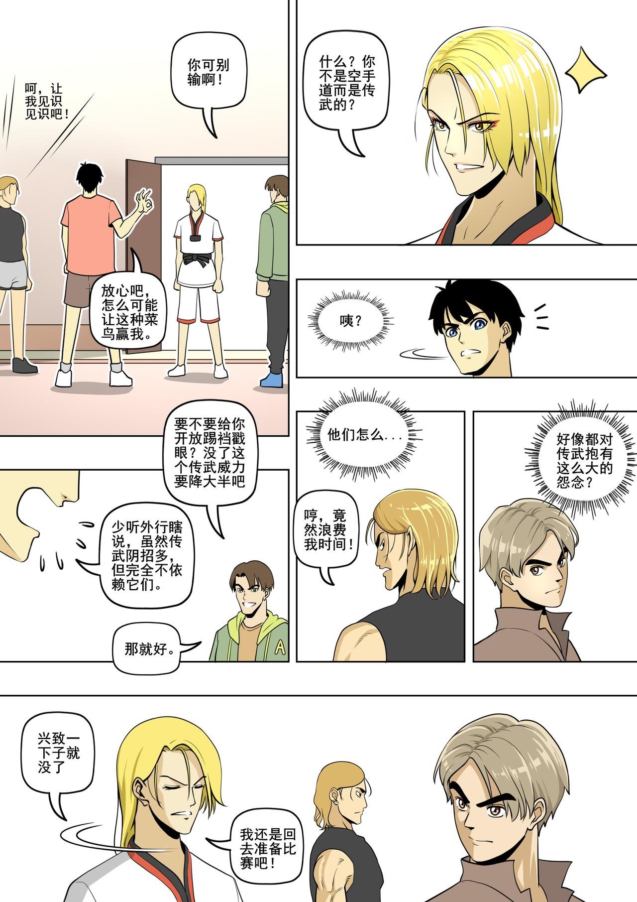 第19话 规则