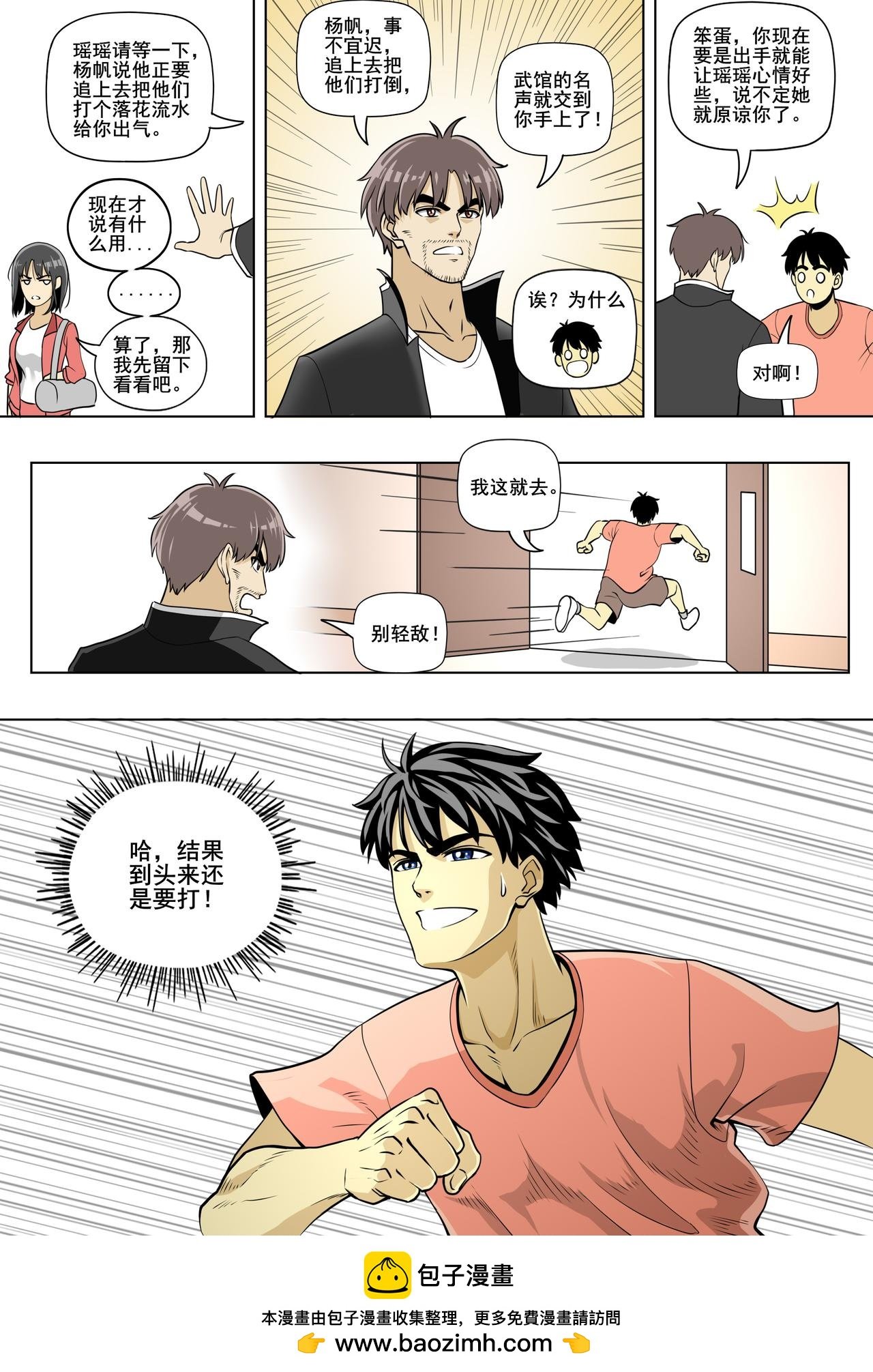 第19话 规则