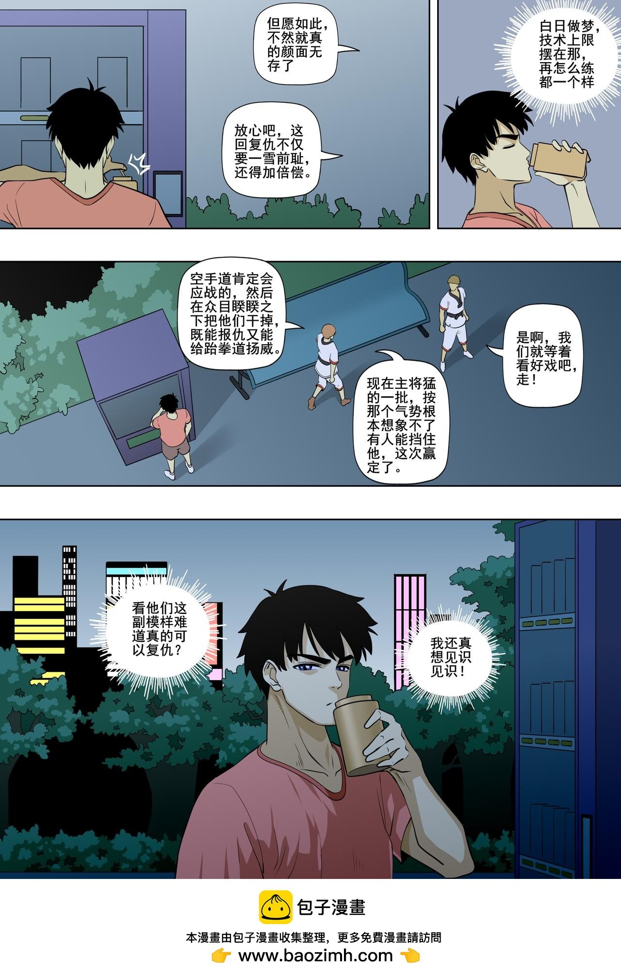 第18话 形意拳