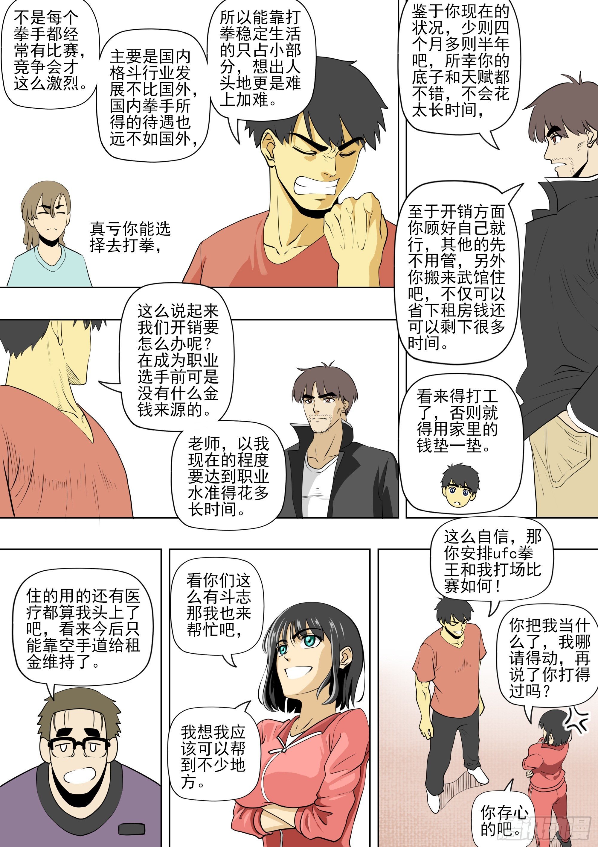 15 延续