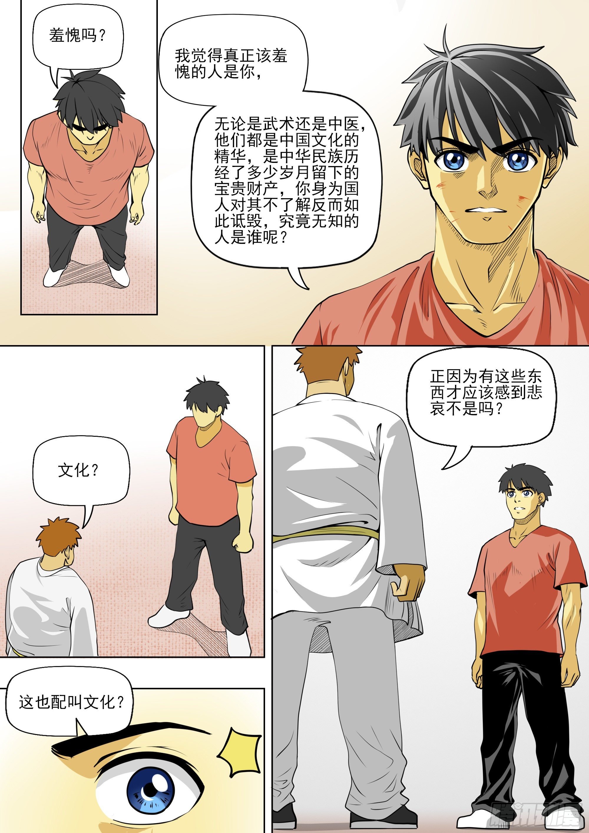 14 国术