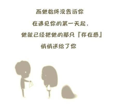 找个人，喂饱你的存在感