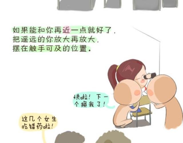 我愿意变成那个小透明