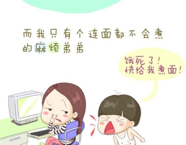 我最爱的那个顽皮老弟