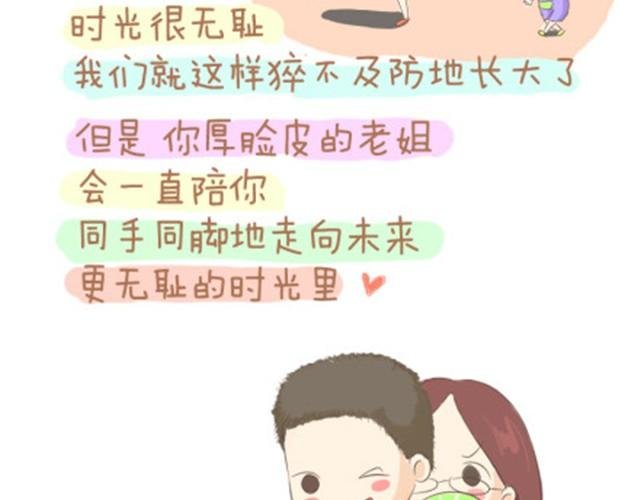 我最爱的那个顽皮老弟