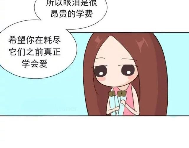 爱是不该用眼泪偿还的