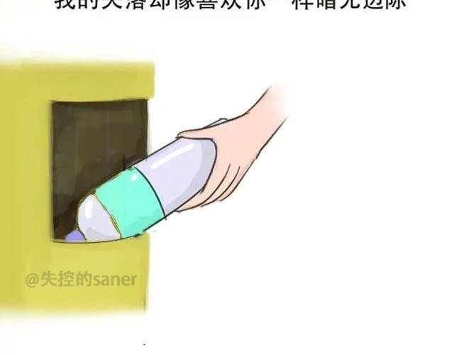 爱是不该用眼泪偿还的
