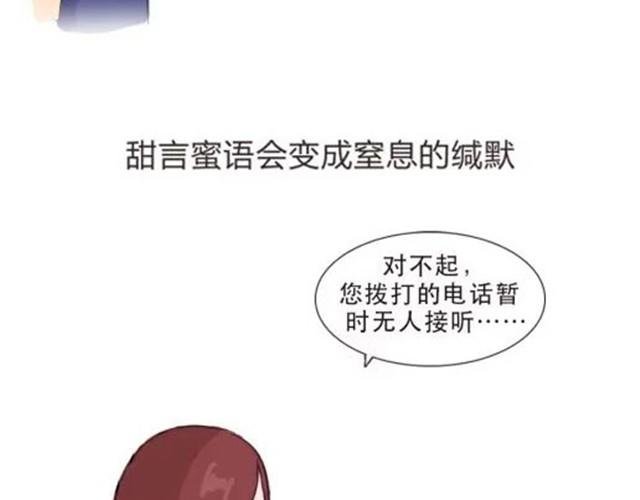 爱是不该用眼泪偿还的