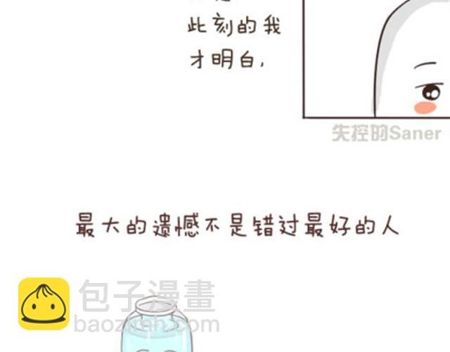 最好的自己留给对的人