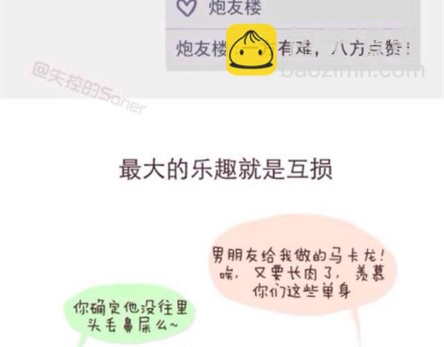 致我最最最亲爱的闺蜜