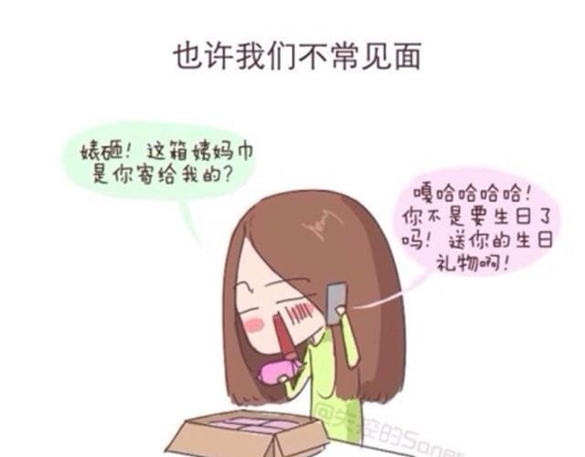 致我最最最亲爱的闺蜜