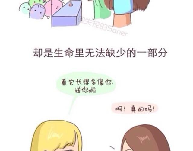 致我最最最亲爱的闺蜜