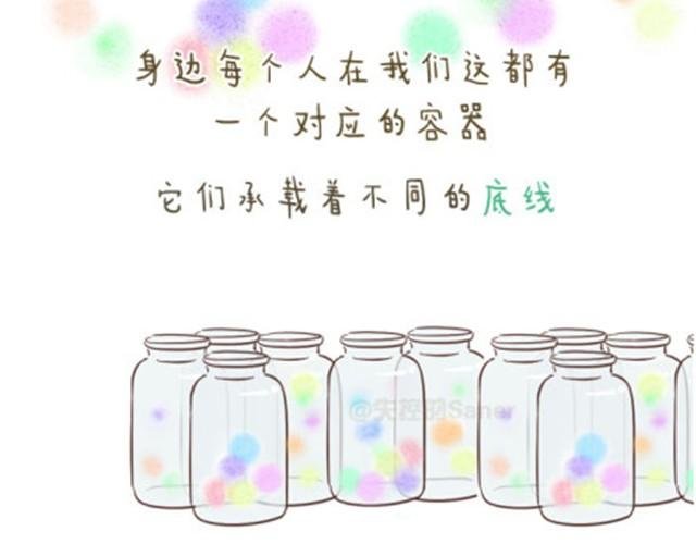 透支完底线你还是什么