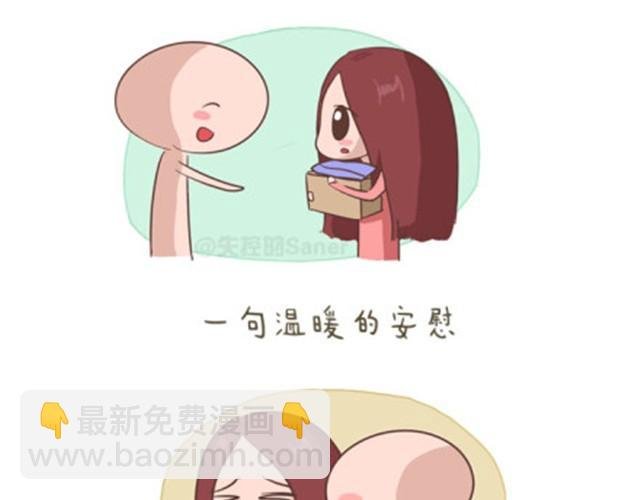 透支完底线你还是什么