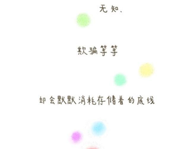 透支完底线你还是什么