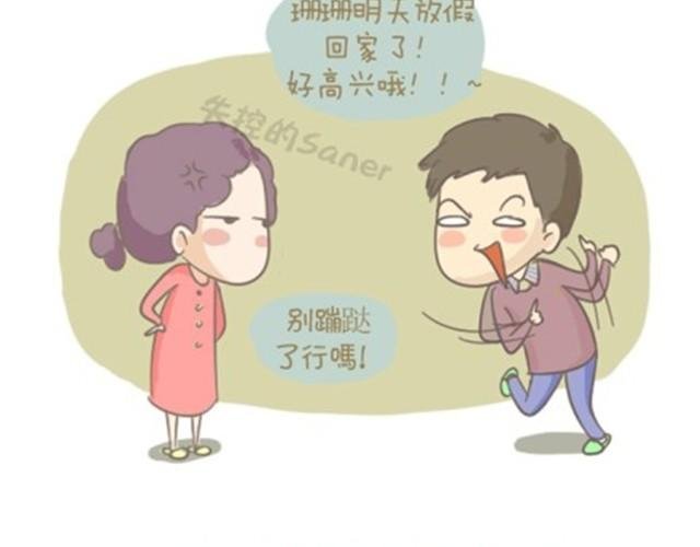 我的老爸，并不是超人