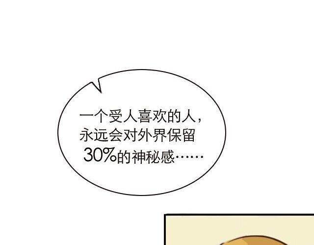 30%的自己