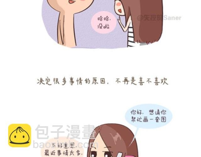 终于学会如何与这个世界和平相处