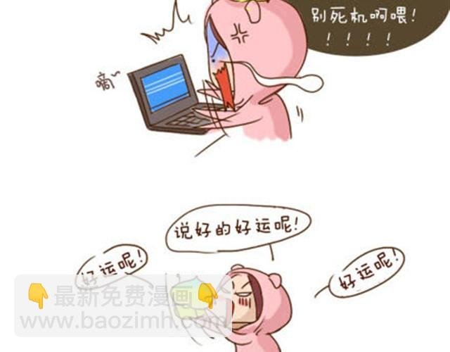 你的运气精灵打嗝了吗？