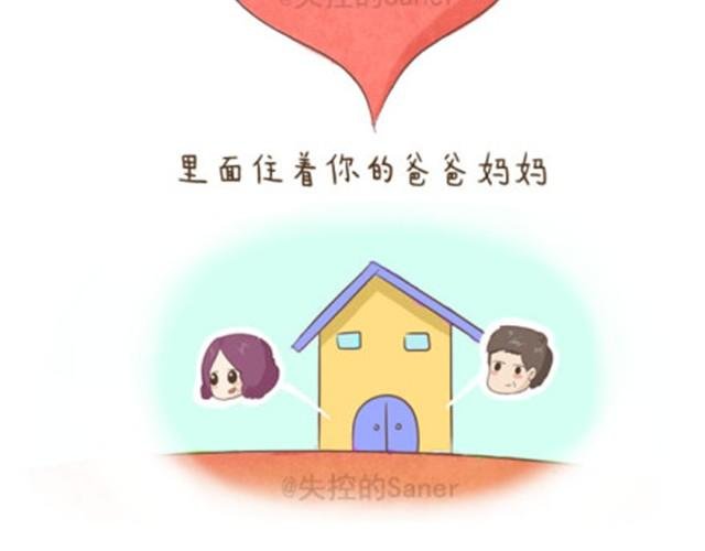每个人的心里都有一座房子