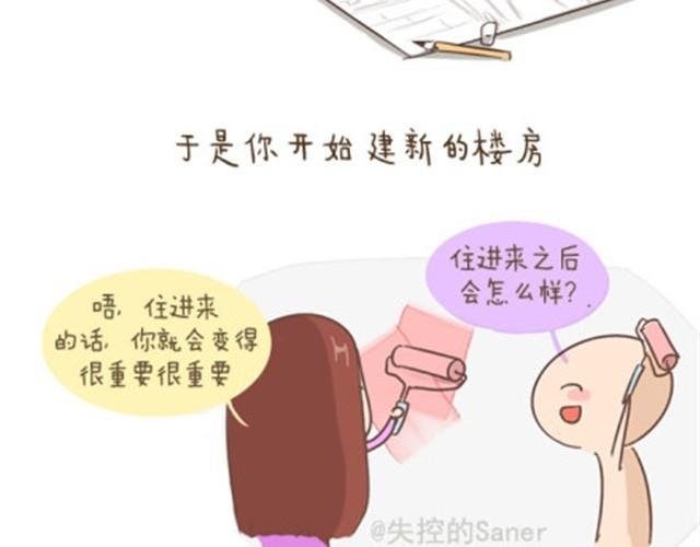 每个人的心里都有一座房子