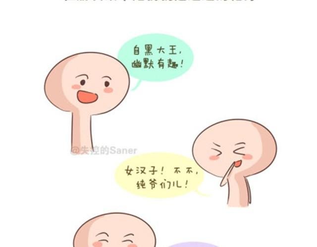请善待你身边的逗逼们