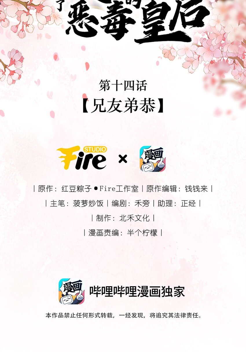 014 兄友弟恭