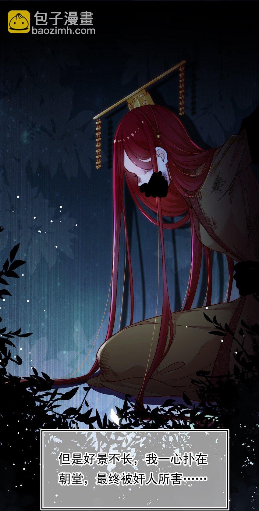 001 一世女帝，一朝重生