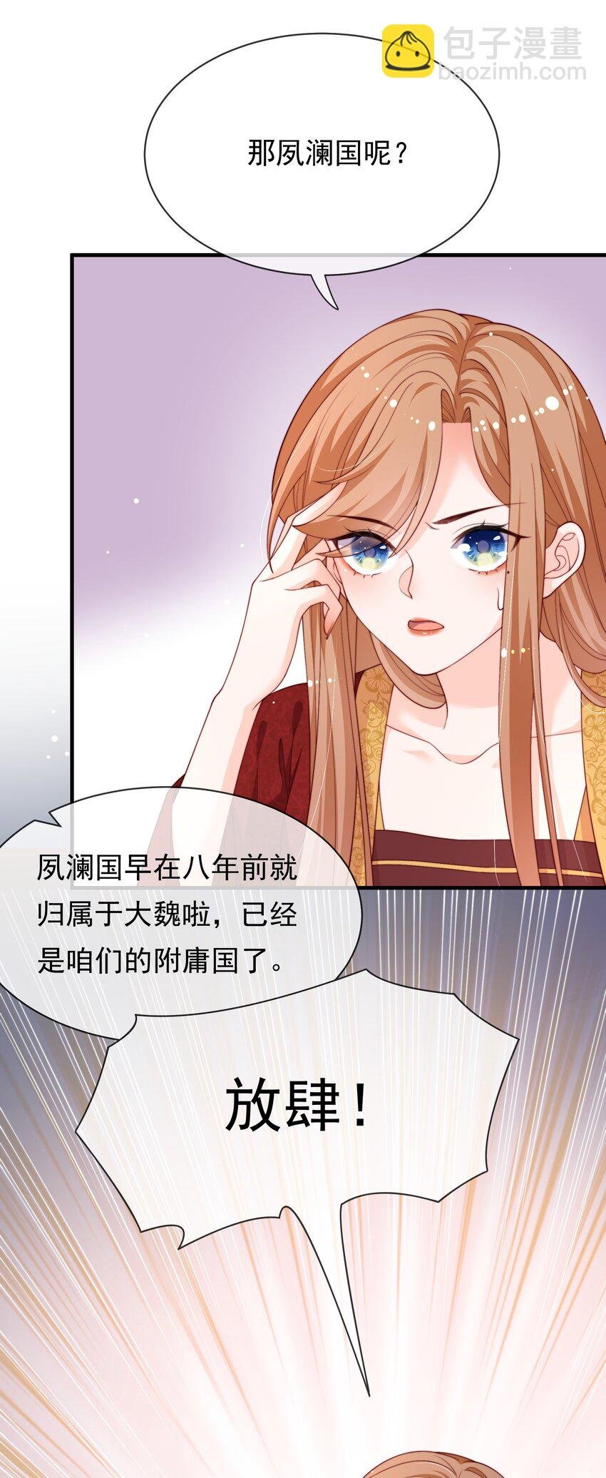 001 一世女帝，一朝重生