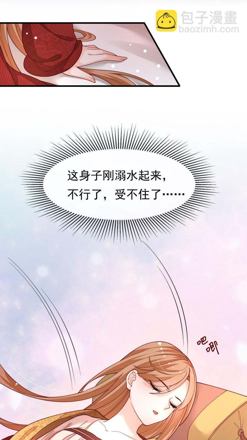 001 一世女帝，一朝重生