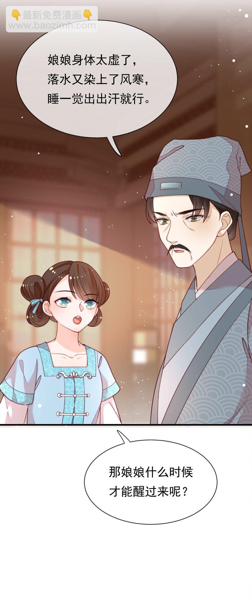 001 一世女帝，一朝重生