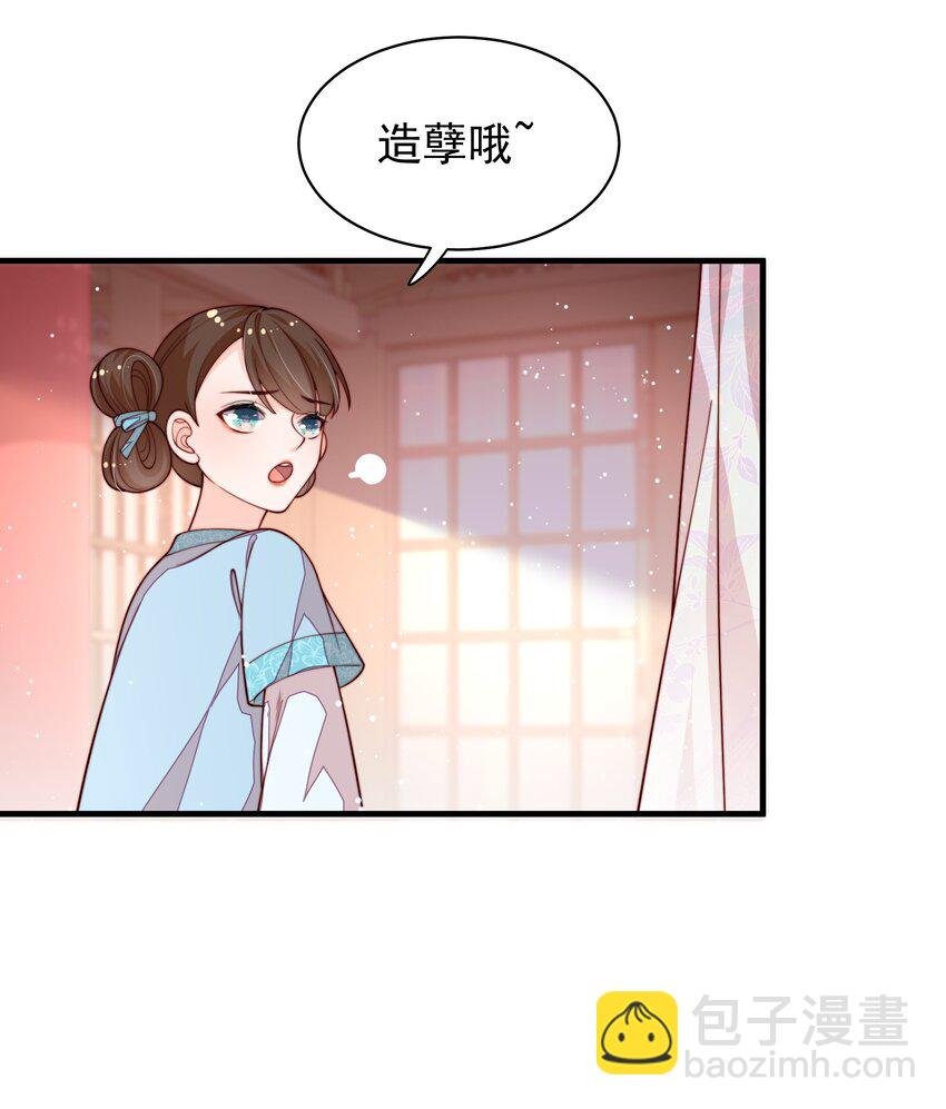 001 一世女帝，一朝重生
