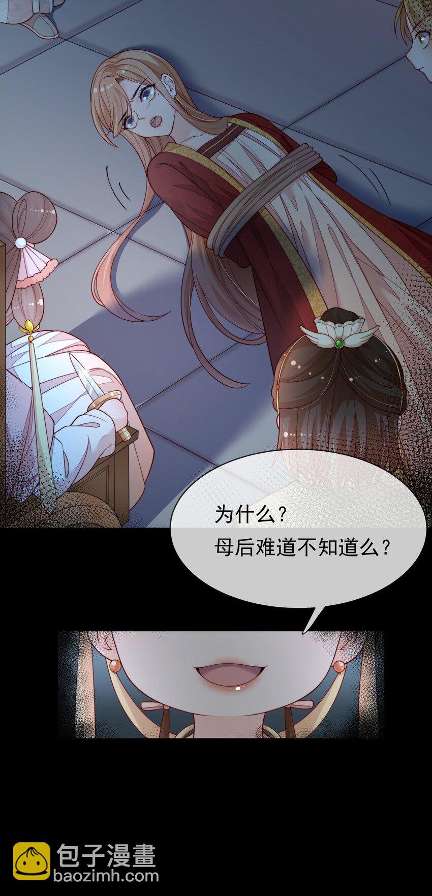 001 一世女帝，一朝重生